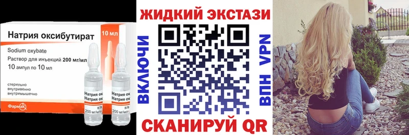 цена наркотик  Порхов  Бутират жидкий экстази 
