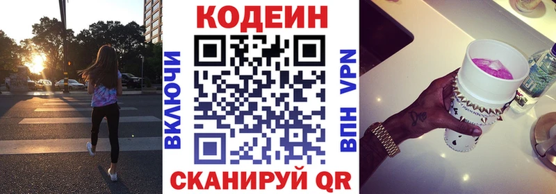 Кодеиновый сироп Lean Purple Drank  купить закладку  Порхов 