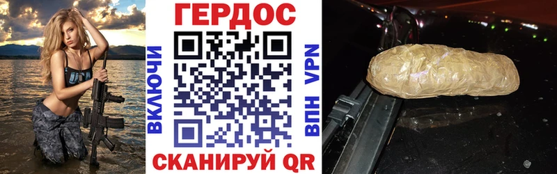 Героин хмурый  Порхов 